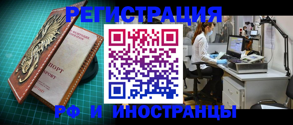 временная регистрация в квартире в Людиново