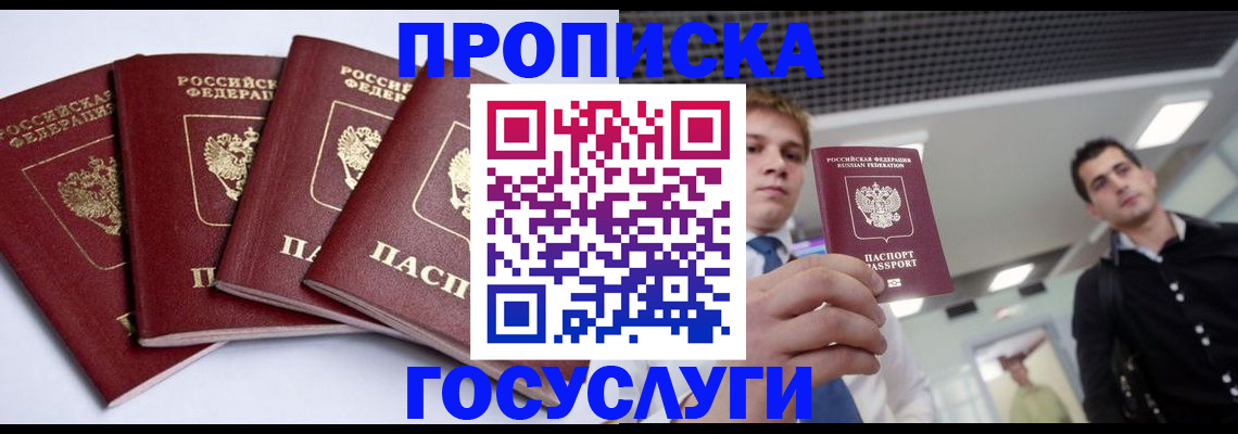 временная регистрация 2025 в Людиново