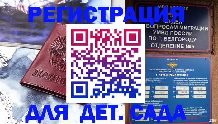 прописка поиск в Людиново