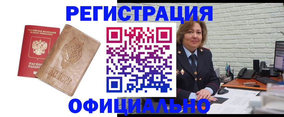 прописка иностранных граждан в Людиново