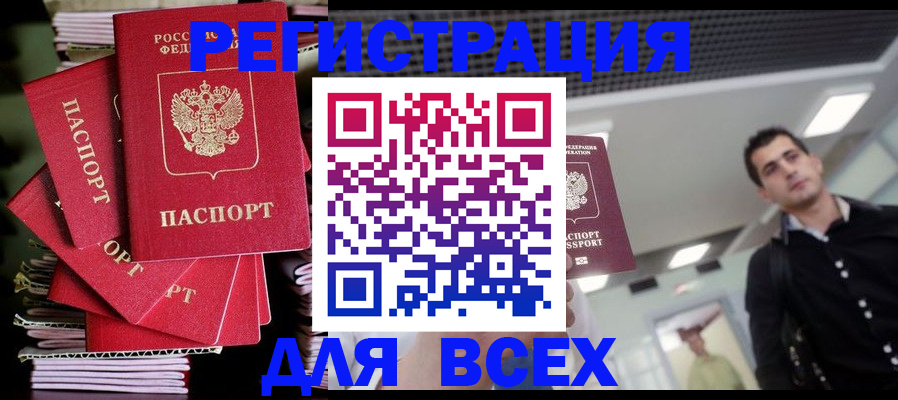 прописка паспорт в Людиново