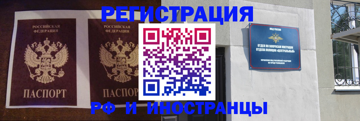 временная регистрация в квартире в Людиново