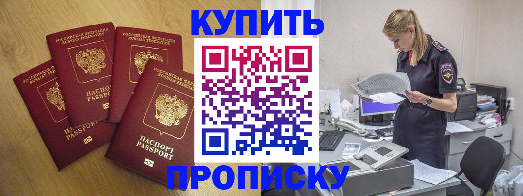 прописка для кредита в Людиново